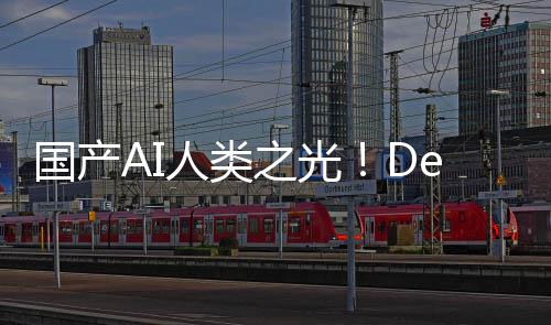 国产格暴之光降7人类后价发布